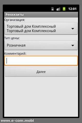 Мобильная торговля Ecom Mobile截图6