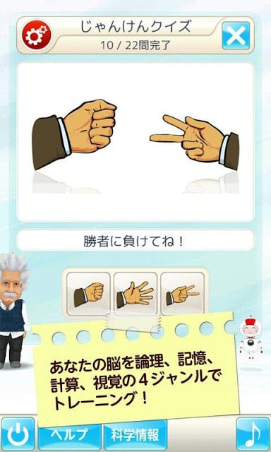 アインシュタインの脳トレLite截图3