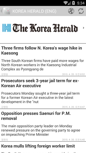 Korean Newspapers截图5