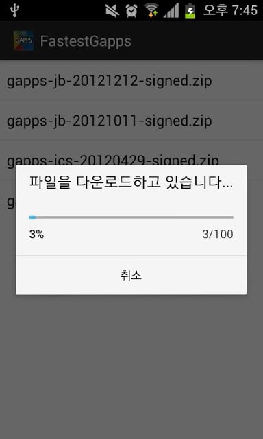 Fastest Gapps Downloader(갭스다운)截图2