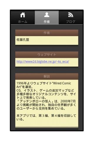 アッテンボローの怪人02截图6