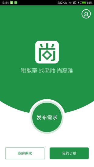 尚高雅截图1