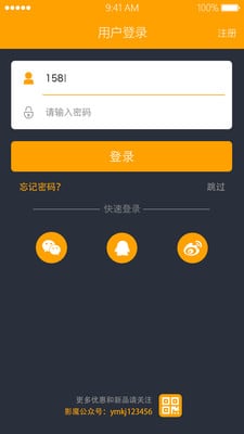 影声衣截图3