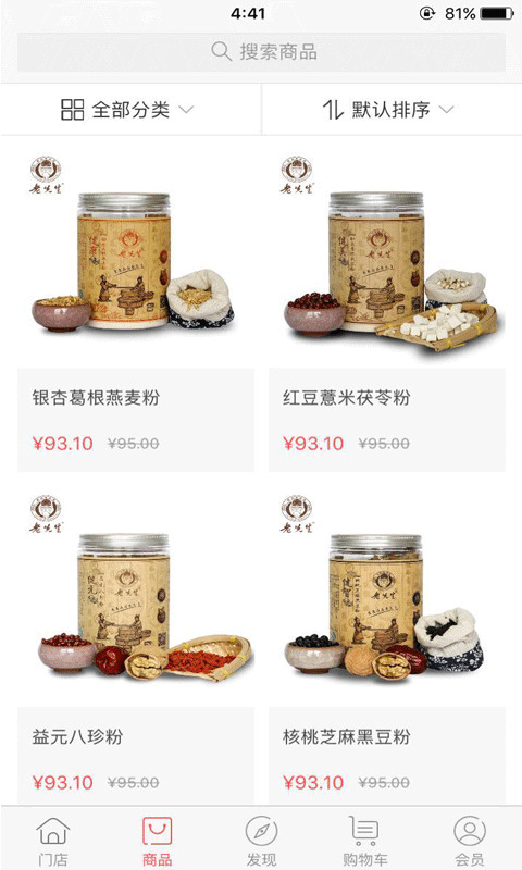 老先生食品截图2