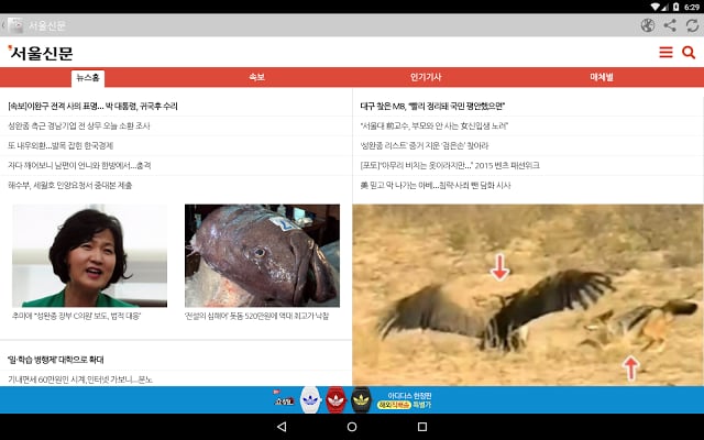 Korean Newspapers截图3