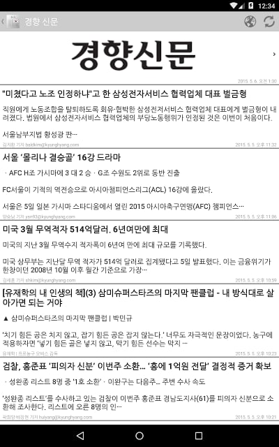 Korean Newspapers截图6