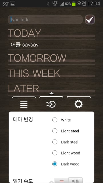 SaySay &lt;메모 및 스케쥴러&gt;截图5