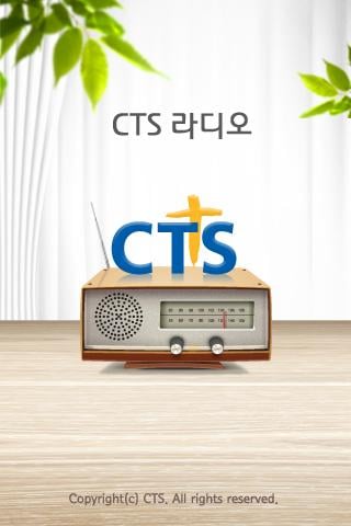 CTS 마음 3.0截图2