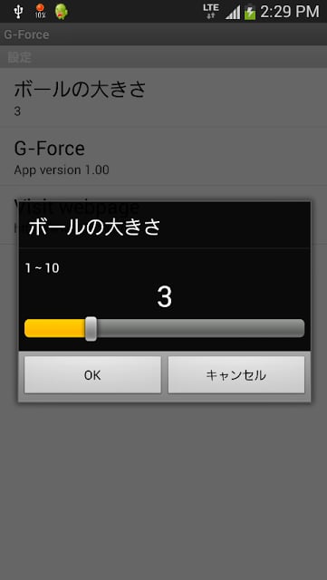 G-Force截图3