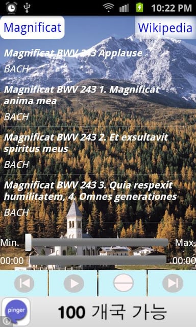 Magnificat (Bach BWV 243)截图1