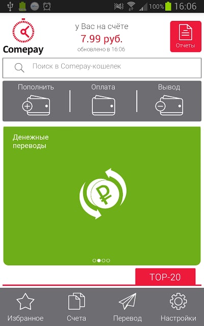 Comepay-Кошелек截图2