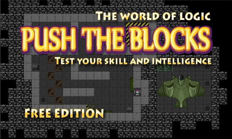 Push The Blocks截图2