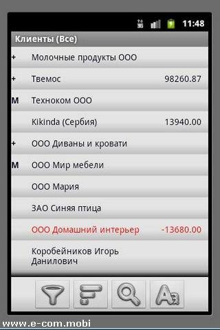 Мобильная торговля Ecom Mobile截图7