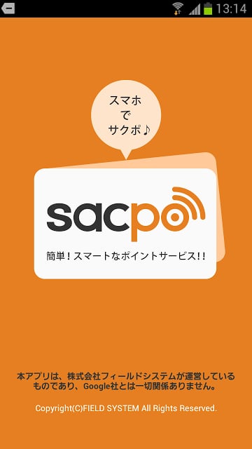 sacpo (サクポ)截图3