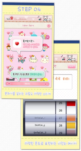 스마일포토 for kakao截图2