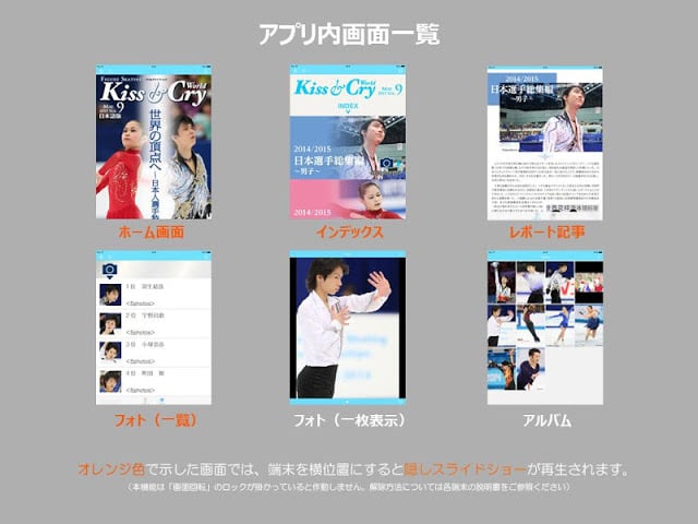 Kiss &amp; Cry World截图6