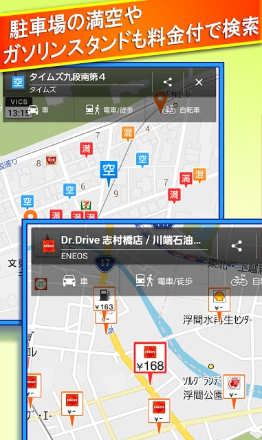 地図アプリ for Tablets -音声ナビ・乗换・时刻表截图8