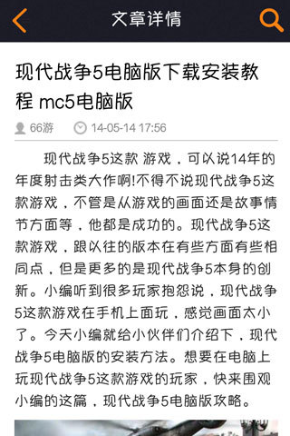 现代战争5辅助攻略截图3