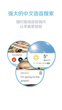 百度手表 for Duwear截图3