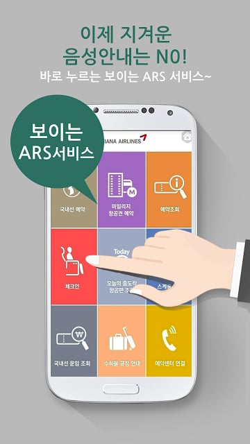 [스마트콜링]전화번호가 도메인! 보고 누르는 ARS截图2