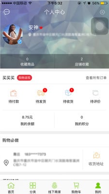 易慧宝截图5