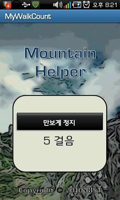 Mountain Helper截图1