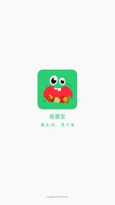 易慧宝截图7