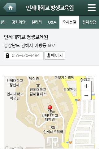 인제대학교 평생교육원截图1