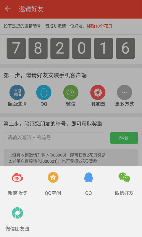 网上宿松截图1