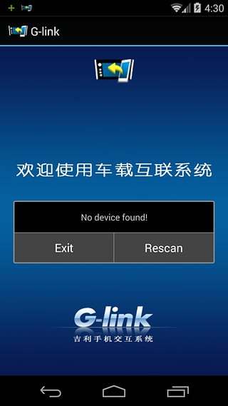 G-link截图3