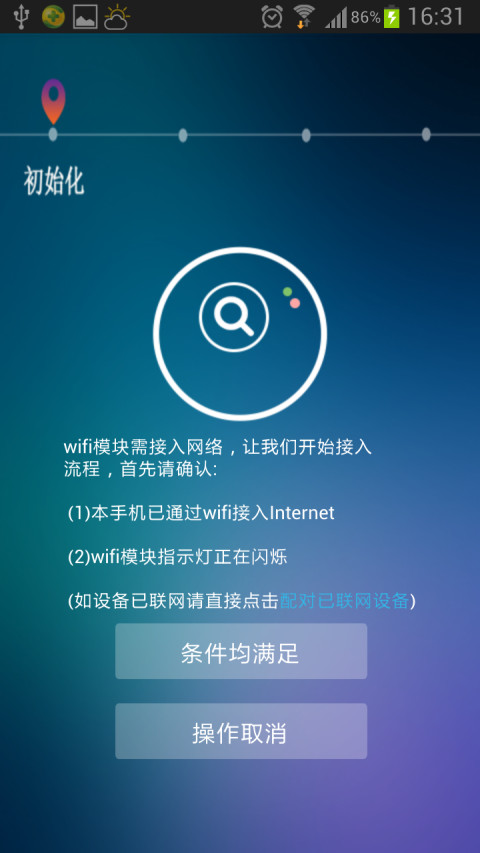 魅控截图3