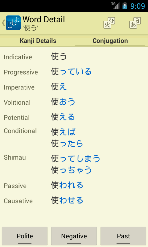 Jsho - Japanese Dictionary截图5