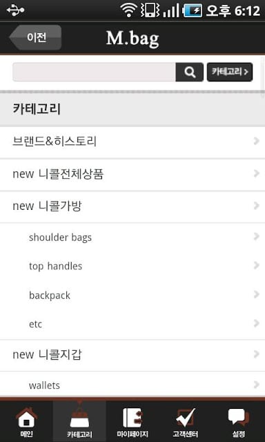 엠백(M.bag)截图3