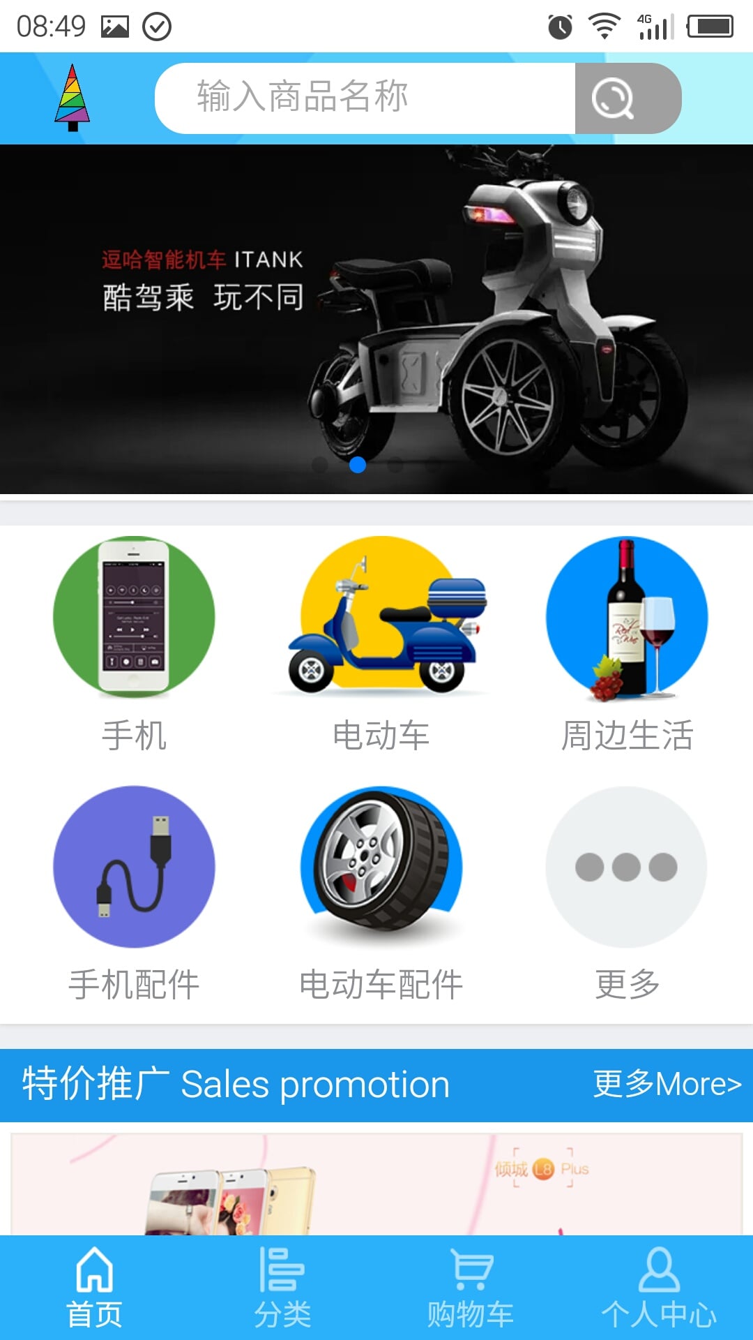 七格树商城截图4