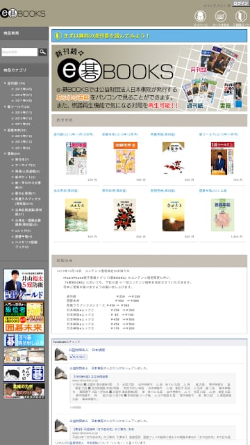 e碁BOOKS截图5