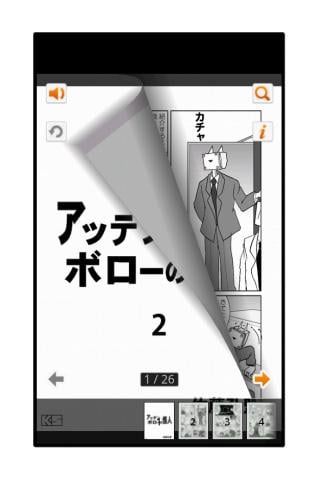 アッテンボローの怪人02截图3