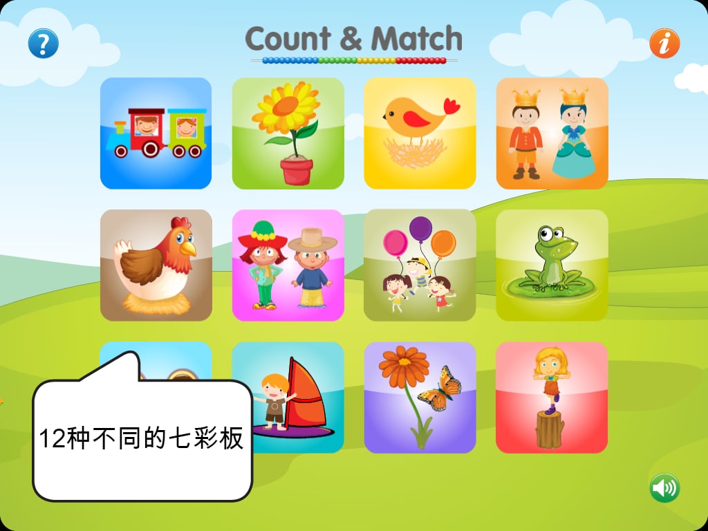 Count &amp; Match 1截图1