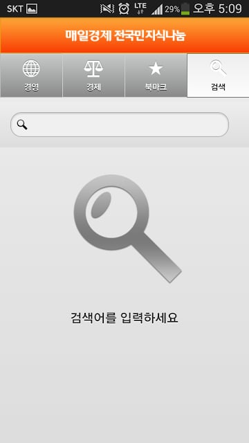 매일경제 전국민 지식나눔截图1