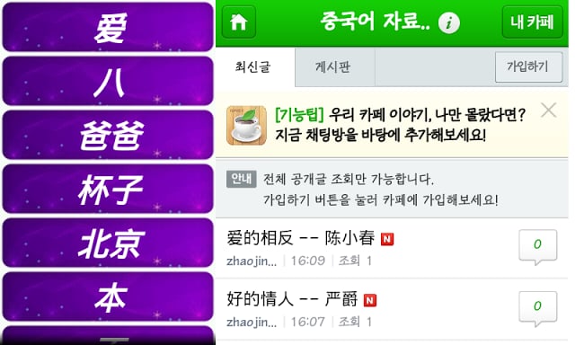 신HSK1급 미니사전截图1