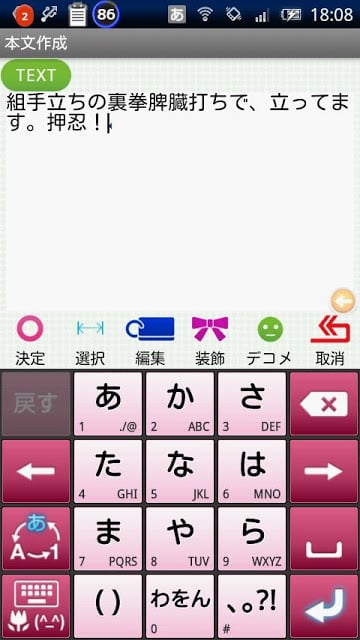 とにかく、押忍！截图6