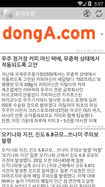 Korean Newspapers截图4