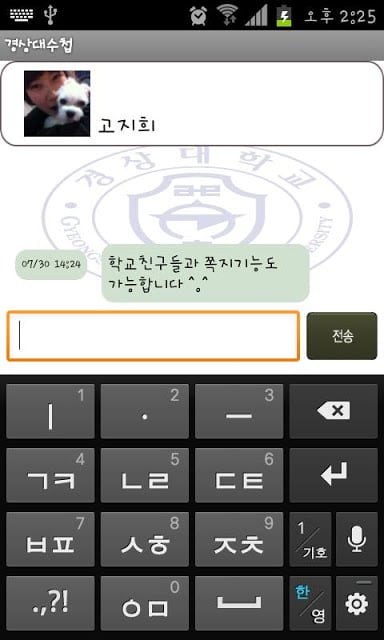 경상대수첩截图2