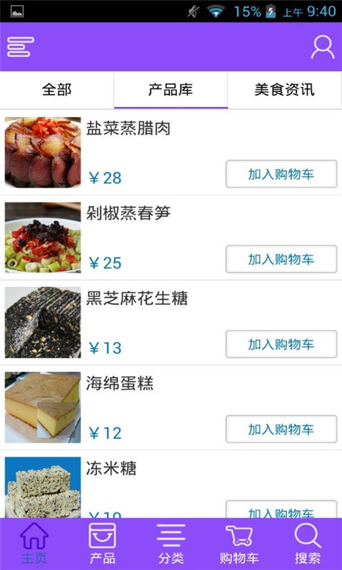 江西美食网截图1