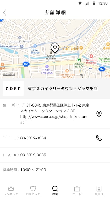 coen OFFICIAL APP截图11