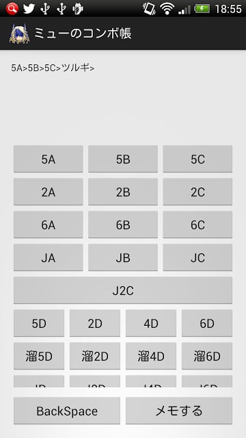 ミューのコンボ帐截图3