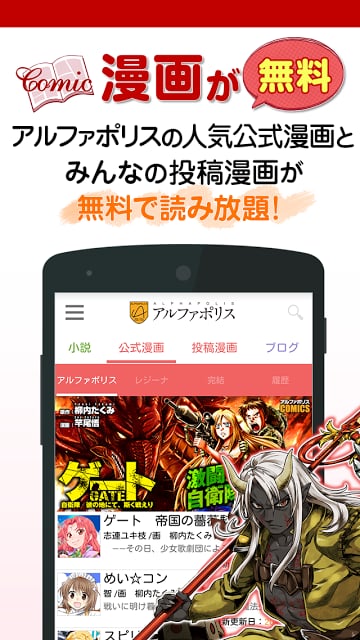 アルファポリス 小说・漫画が无料で読める！截图3