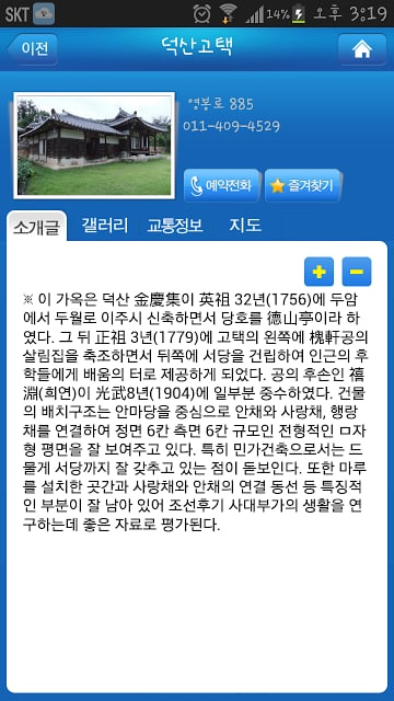 경북테마여행截图2