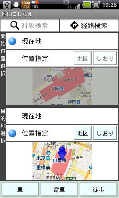 地図ごしらえ截图1