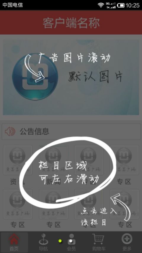 江西家具信息网截图3