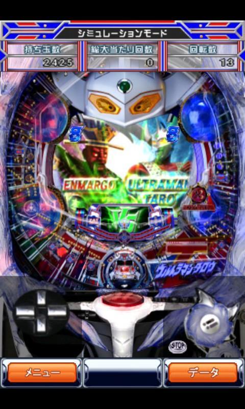 [体験版]ぱちんこウルトラマンタロウ実機アプリ截图3